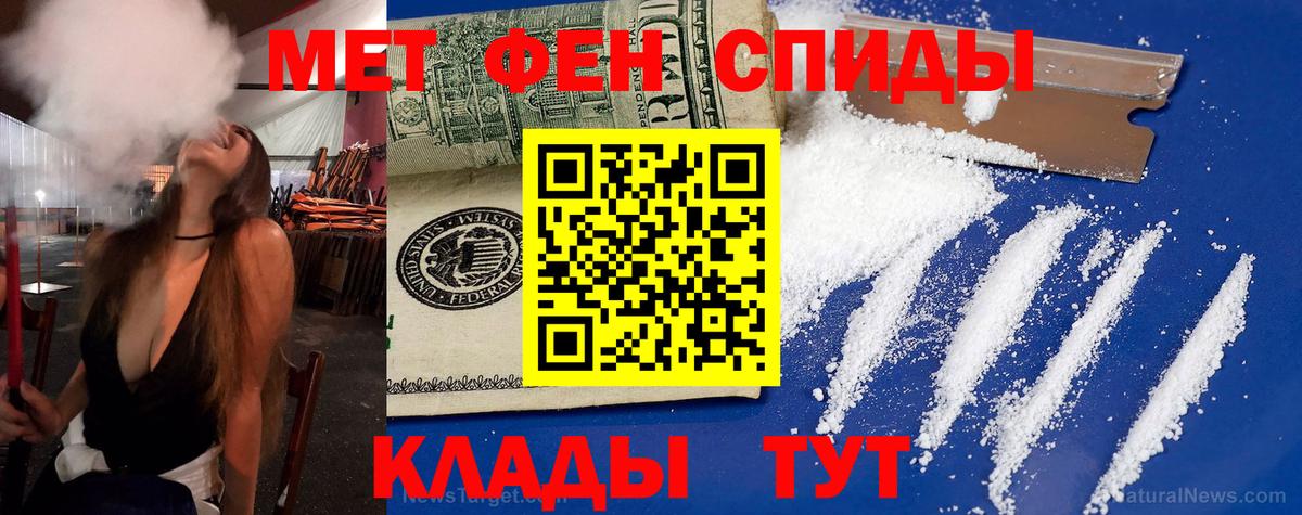 АМФЕТАМИН 97% Абинск