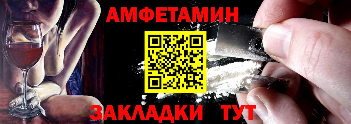 Amphetamine 97%  Вход с VPN  Амфетамин  Абинск 