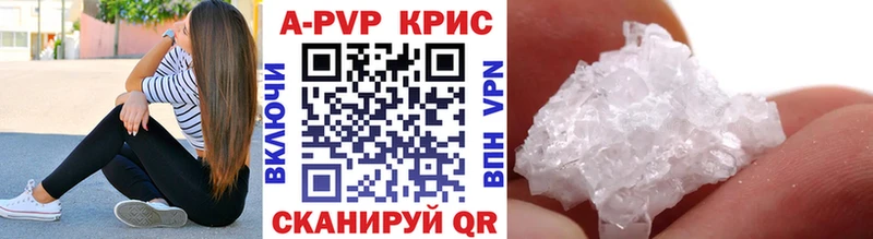 А ПВП крисы CK Абинск