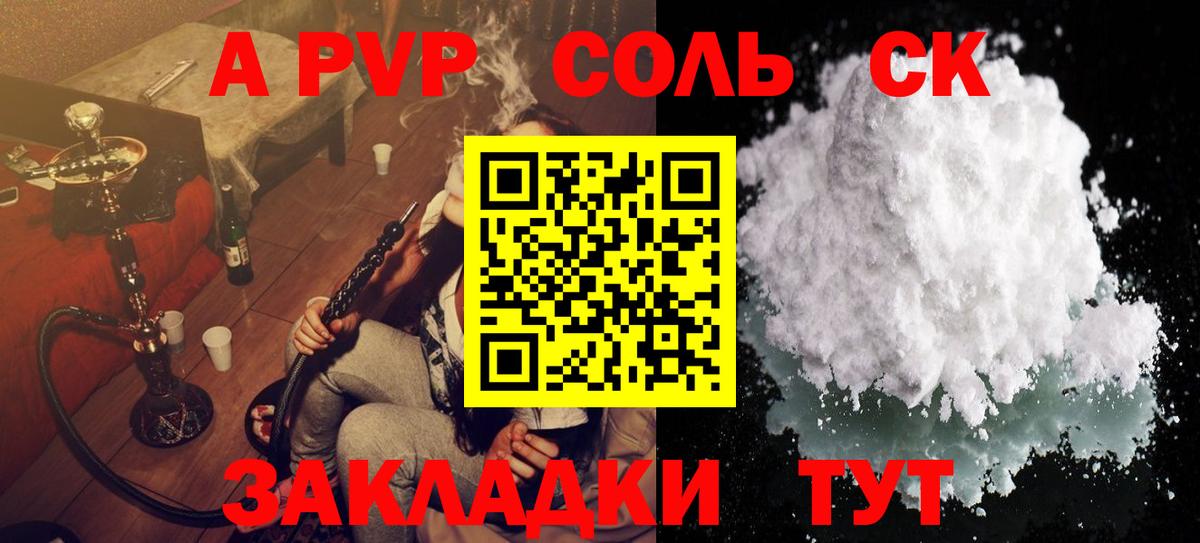 Alpha-PVP СК КРИС Абинск