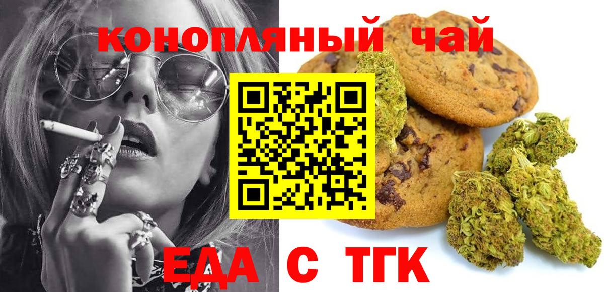 Абинск  Canna-Cookies конопля  Вход с VPN 