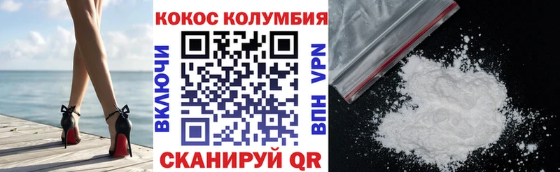 КОКАИН Эквадор Абинск