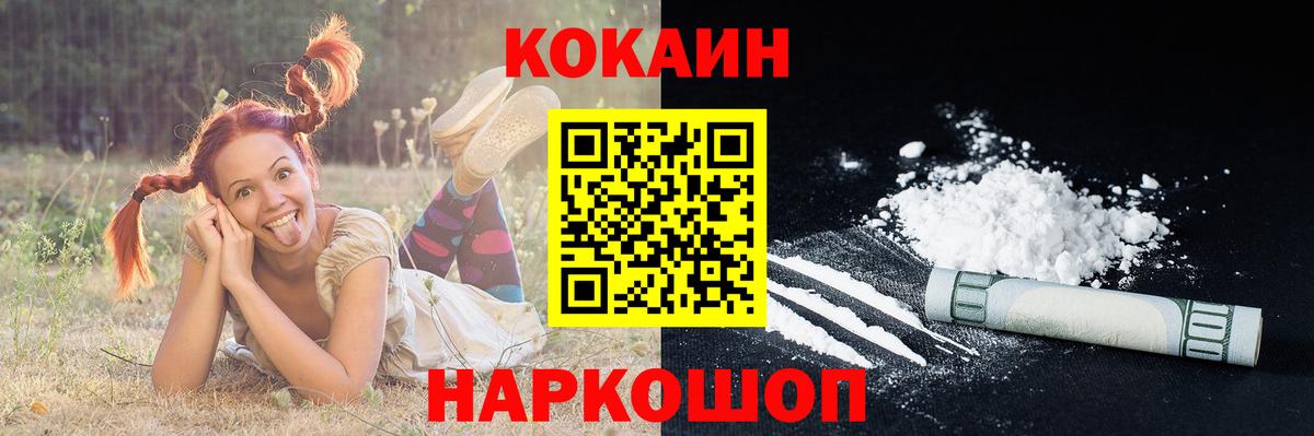 COCAIN 97% Абинск