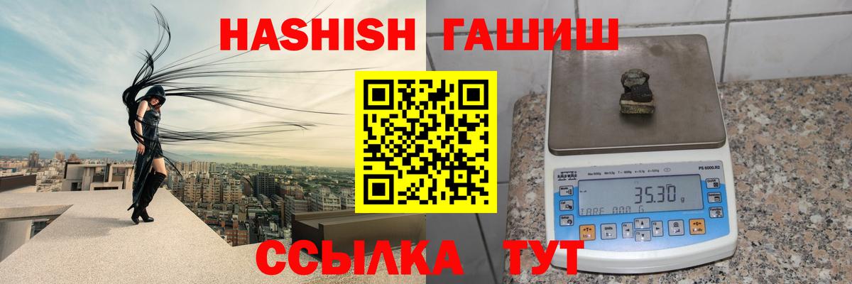ГАШИШ  Абинск  Каннабис  25-NBOMe  Мяу-Мяу  Кетыч  Вход с VPN 