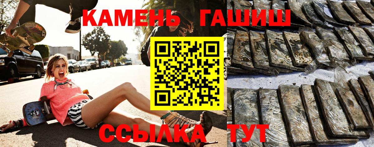 ГАШИШ 40% ТГК  Гашиш Cannabis  Вход с VPN  Абинск 