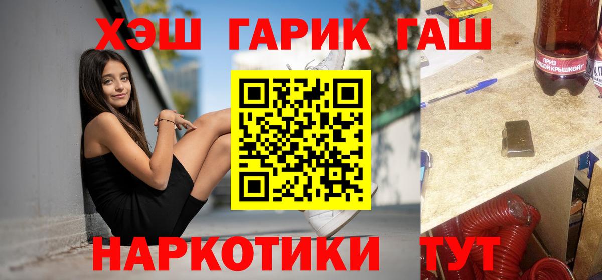 ГАШ Premium Абинск