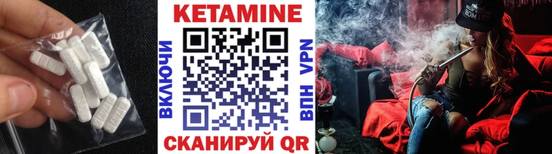 КЕТАМИН ketamine Абинск