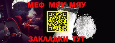 мяу мяу кристалл Отрадное