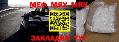 мяу мяу кристалл Отрадное