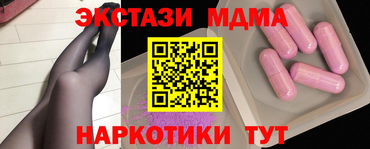 МДМА  Вход с VPN  МДМА VHQ  Абинск  MDMA crystal 
