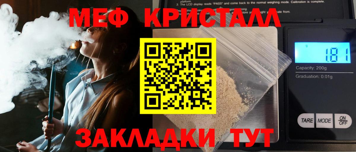 Абинск  МЯУ-МЯУ mephedrone  МЕФ  МЕФ кристаллы  Вход с VPN 