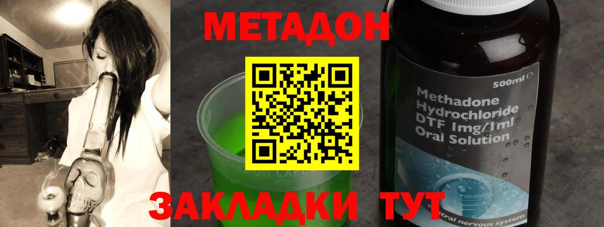 МЕТАДОН VHQ  МЕТАДОН белоснежный  Абинск  Вход с VPN 