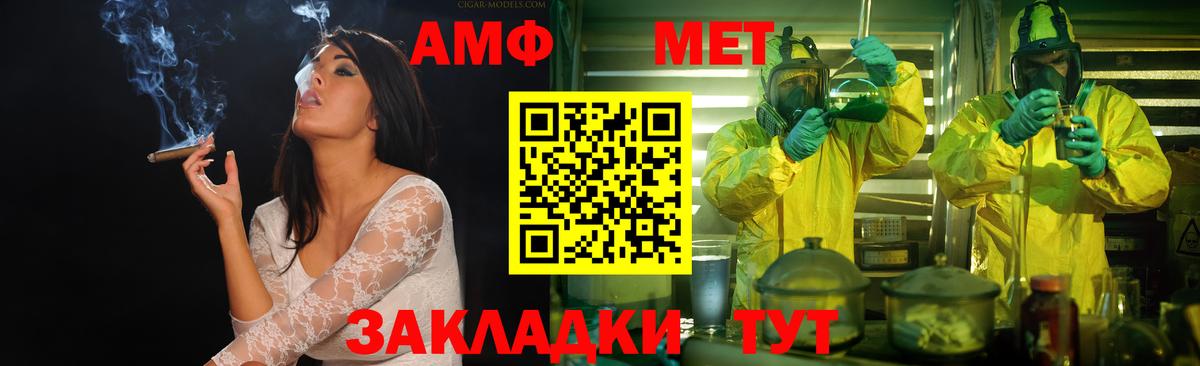 МЕТАМФЕТАМИН кристалл  Вход с VPN  Абинск  МЕТАМФЕТАМИН кристалл 