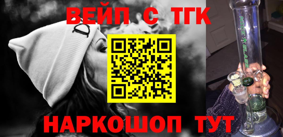 ТГК Wax Абинск